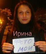 Миниатюра Индивидуалка Ирина Уралмаш Фотография 
